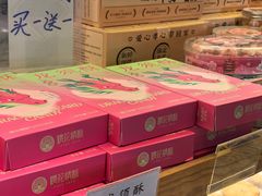 -矮子馅饼(大成路店)