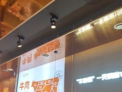 -古乐牛香·鲜牛肉牛杂火锅(新区店)