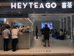 门面-喜茶(深圳丰盛町店)