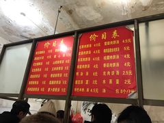 -高师傅特色米粉汤包(建设路店)