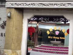 -碧丽宫大酒店(召稼楼店)
