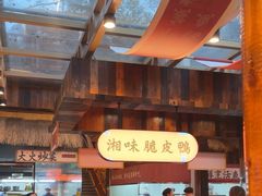 -耕渔小院·湖南鱼鲜(望城店)