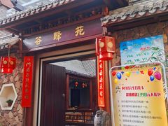 门面-森谷美食公园(杨行店)