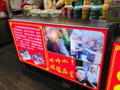 -老金家蛋菜夹馍(西安总店)