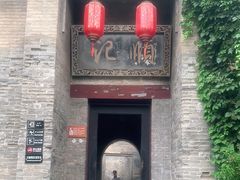 -康百万庄园
