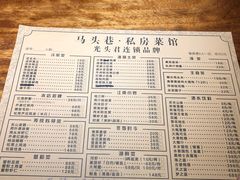 菜单-马头巷·红油大虾(苏州总店)