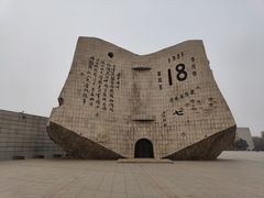 -沈阳“九·一八”历史博物馆