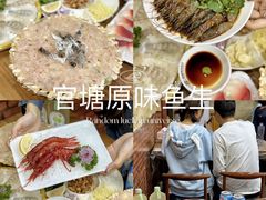 -官塘原味鱼生·潮菜大排档(潮州总店)