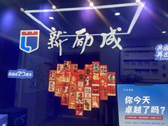 -新励成演讲口才培训(深圳宝安学训中心)