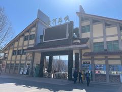 -黄河小浪底水利枢纽风景区