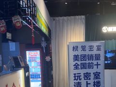 -棂笼·深度沉浸密室(武汉旗舰店)