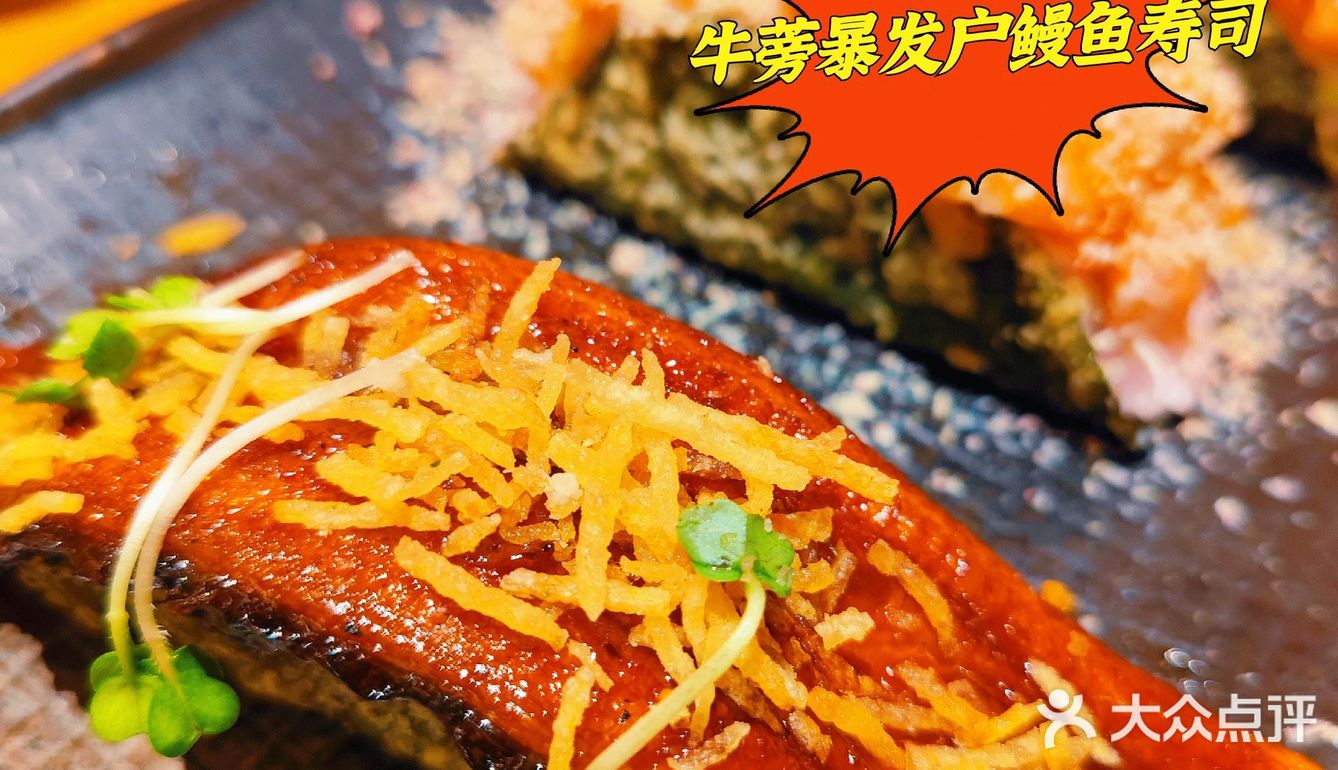 魔都超高性价比日料金焰食堂