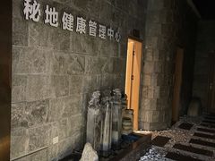 -秘地·影院式足浴SPA(凤三旗舰店)