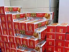 -味多美蛋糕(安定门店)