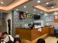 -仁信老铺(华盖路店)