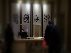 -御手国医·古法经络调理(光华店)
