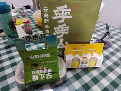 -季季山·云南野生菌火锅(上海首店)