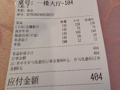 -烤肉宛饭庄(南礼士路店)