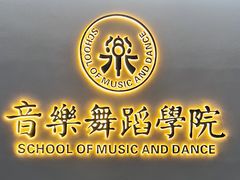 -云南师范大学(一二一西南联大校区)
