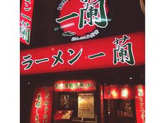 -一兰拉面(梅田阪急东通店)