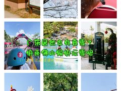 -盈香心动乐园