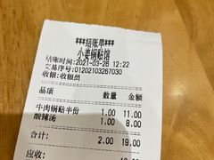 -小姜锅贴(凤凰街店)