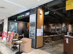 -正泰餐厅AmazingThai(亦庄店)