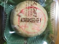 酥皮椒盐月饼-皇家美孚·蛋糕外送(东部佳世客店)