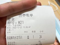 -喜家德虾仁水饺(乐都汇店)