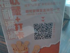 -山葵家·创意料理(临平银泰城店)