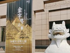 -上海博物馆(人民广场馆)