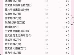 -真剑日本料理·铁板烧(贵州路店)