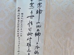 -乡土特色.冷锅鱼.牦牛肉汤锅