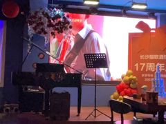-长沙猫歌音乐餐厅(湖南女子大学店)