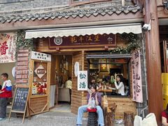 -松州古城