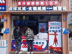 -降龙爪爪(建设路1店)