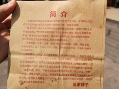 -香糯炎荞饼王(解放碑店)