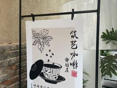 -静园(和平区)