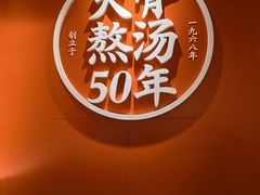 -味千拉面(大润发店)