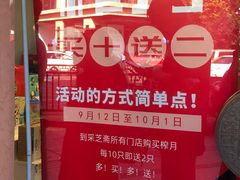 -采芝斋(延安路店)
