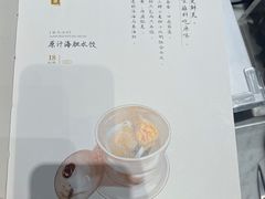 -喜鼎海胆水饺(东港店)
