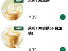 -星巴克臻选(广州高德置地秋广场店)