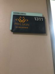 -斐尔国际皮肤管理中心