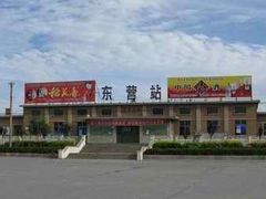 -东营站