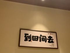 -肥三土菜馆(五四广场店)