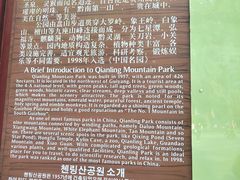 -黔灵山公园