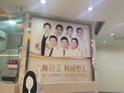 -美莱医学美容医院