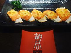 山药明太子烧-橘焱胡同烧肉夜食(长乐店)