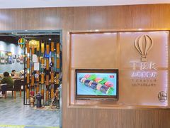 -TUK土耳其餐厅·下午茶(卢湾店)