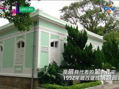 -龙环葡韵住宅式博物馆